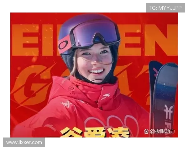谷爱凌5枚奥运奖牌刷新自由式滑雪纪录